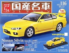 Finished product 1/24 Japan